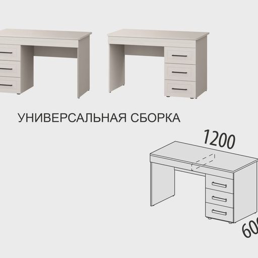 Стол письменный «Неаполь 908.24.»